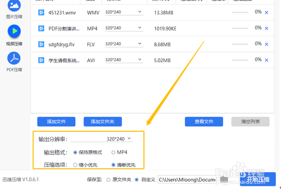 视频压缩的软件哪一款好用