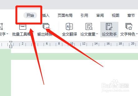 文字字体转换