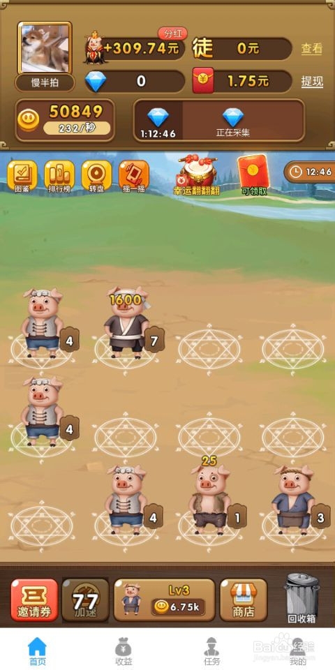 与阳光养猪场类似玩法的软件有哪些？怎么样？