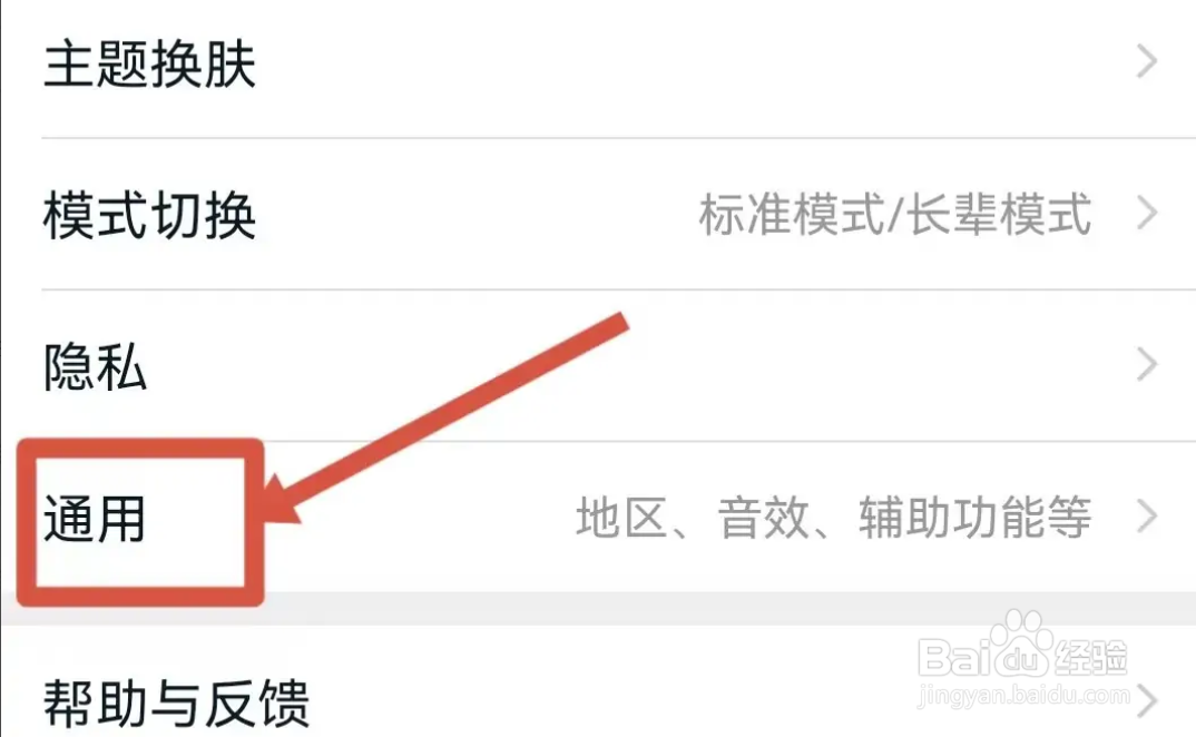 在哪可以关闭淘宝APP首页的摇一摇功能