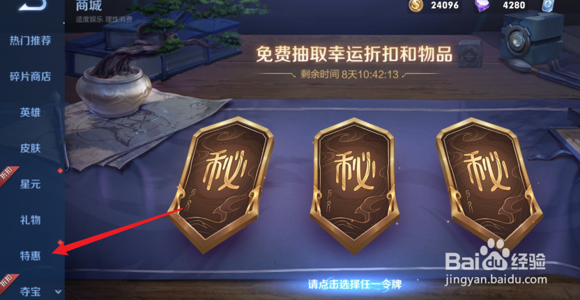 王者荣耀招牌笑声语音包有效期多久