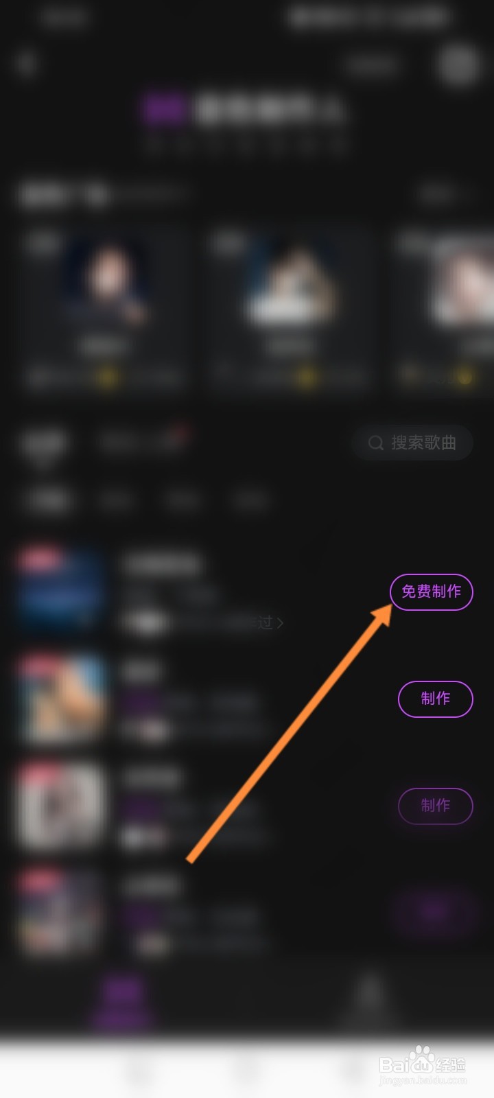 酷狗音乐软件怎么使用Al帮你唱