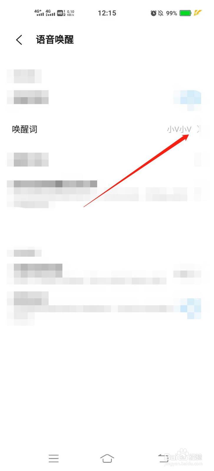 如何开启vivo手机的语音助手