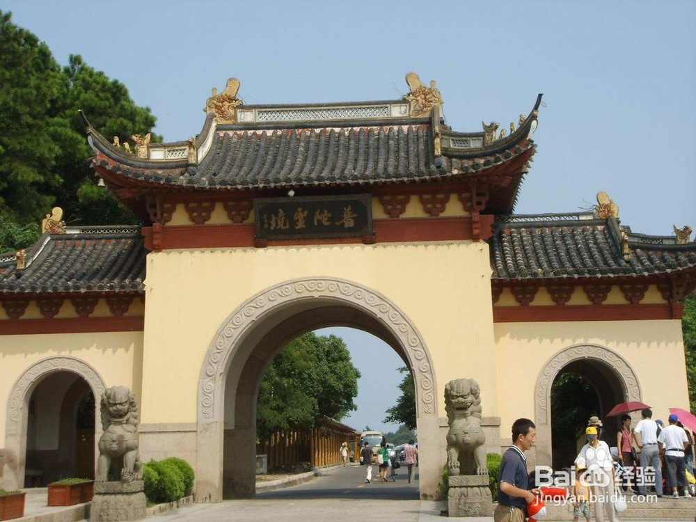 缙云到舟山（普陀）旅游攻略