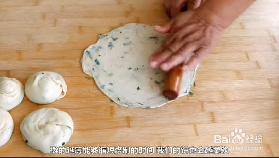 如何自己制作好吃的葱油饼