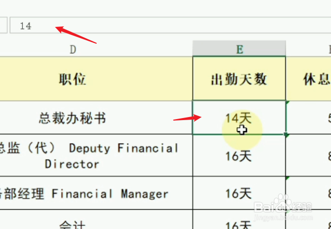 excel添加单位符号