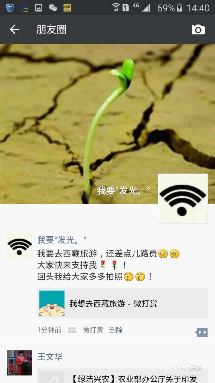 如何发起一个轻众筹