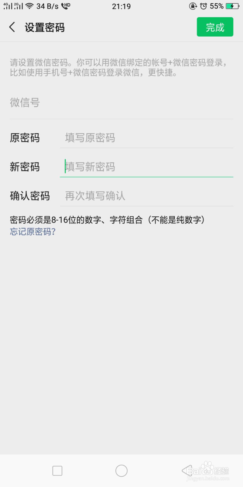 新注册的微信号怎么养号不容易封