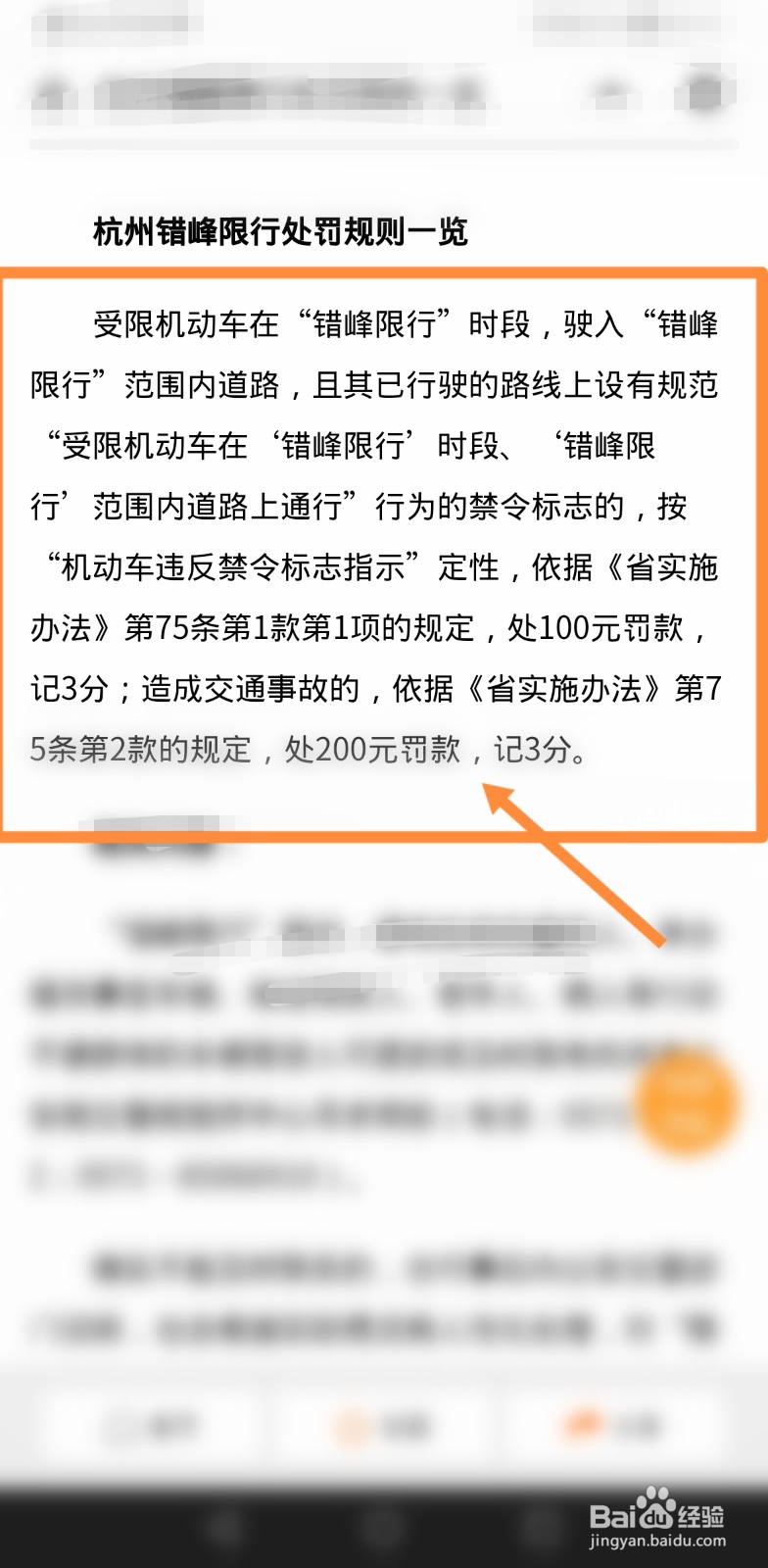 违反错峰通行怎么处罚