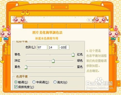 用PhotoShop美化照片-简易教程