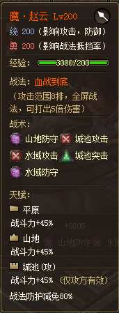 攻城略地8大满级武将属性
