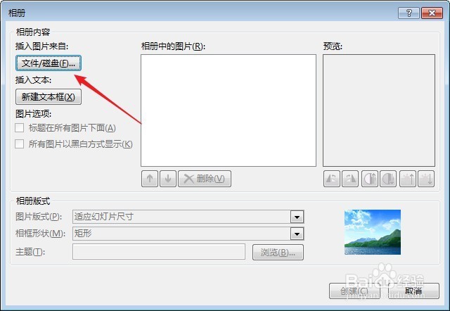 怎样制作相册PPT