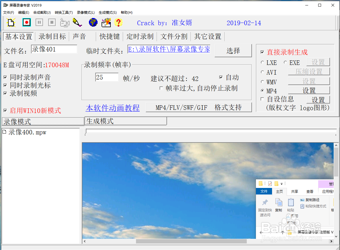 电脑怎么录屏？电脑录屏的方法