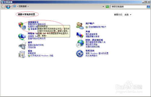 Windows server 2008允许网络应用通过防火墙