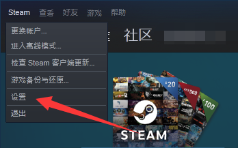 steam怎么删除登录过的电脑