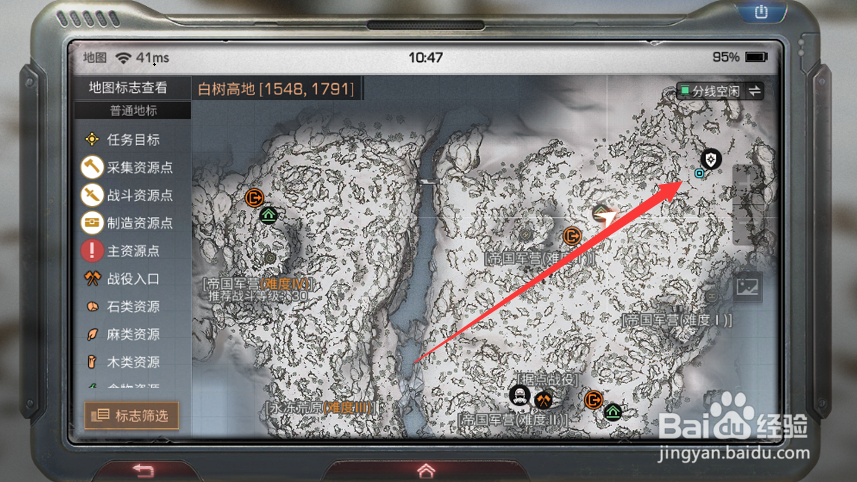 明日之后钢铁入侵npc在哪