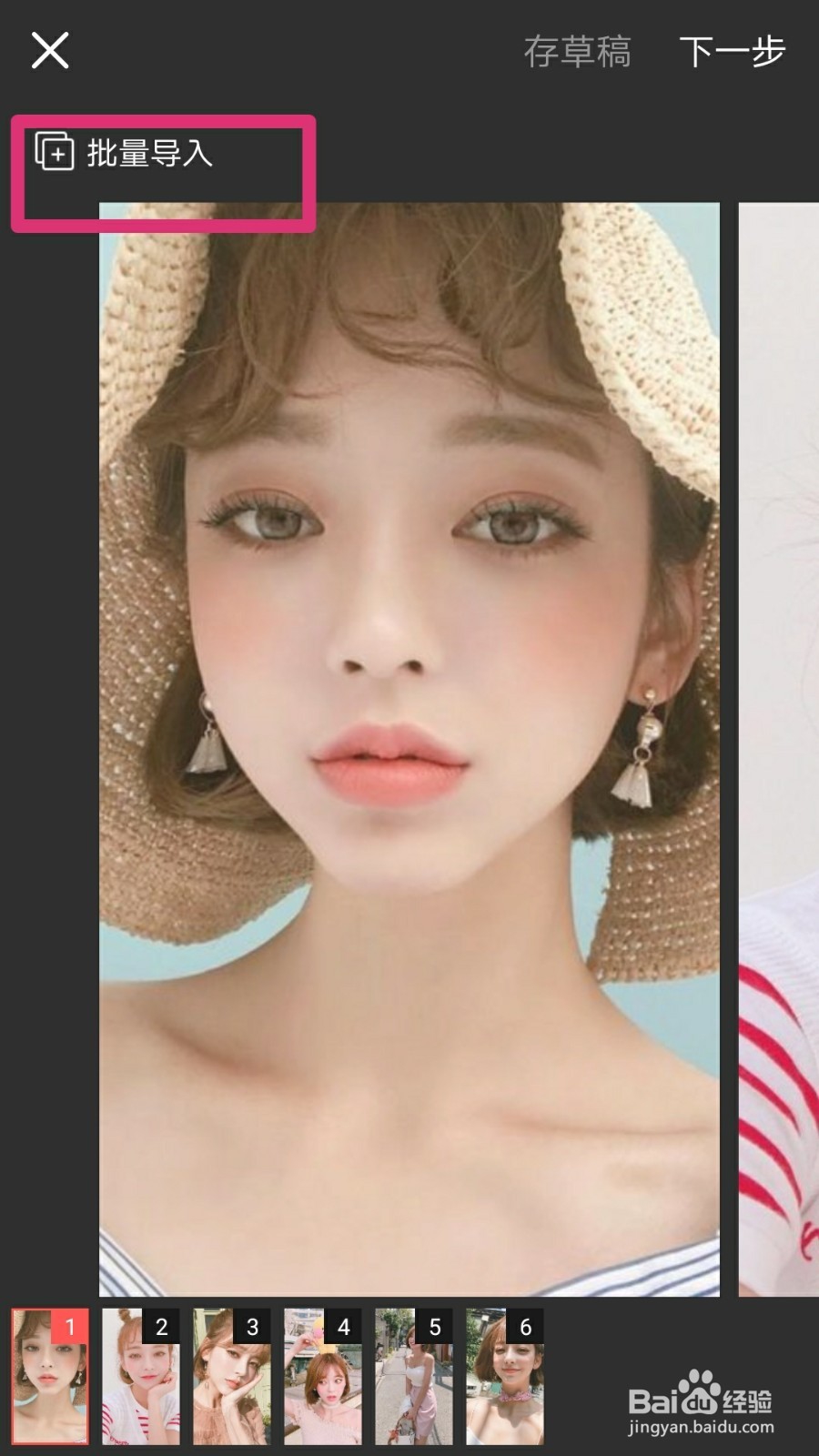 小清新九宫格告白电子相册怎么做