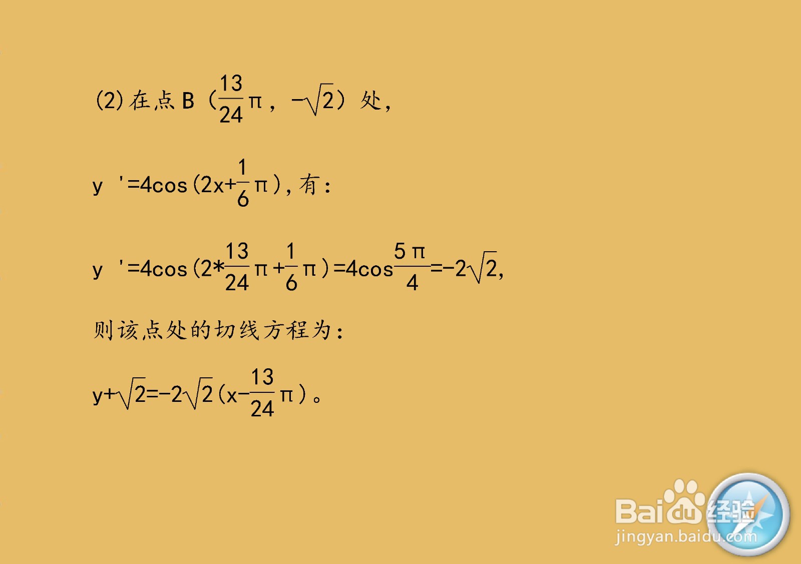 解析正弦三角函数y=2sin(2x+π/6)的性质