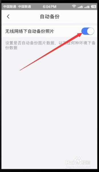 手机【相册宝】的使用方法