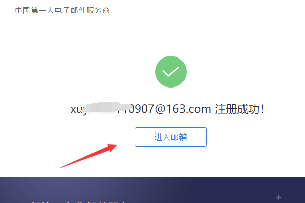 个人邮箱怎么注册申请