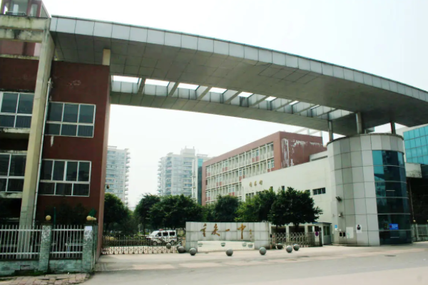 重庆普高学校有哪些