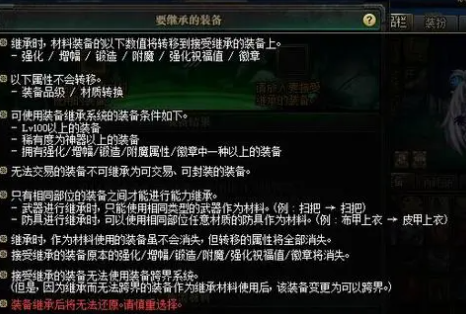 DNF:我有一把+13的100级神器光剑,能够继承到100级史诗吗