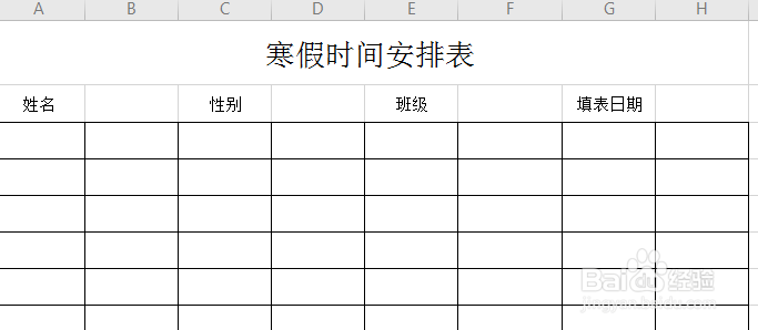 寒假怎么安排孩子的时间