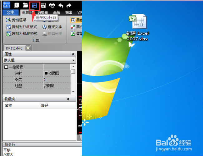怎么在CAD制图中将两个图合并到一个图纸上？