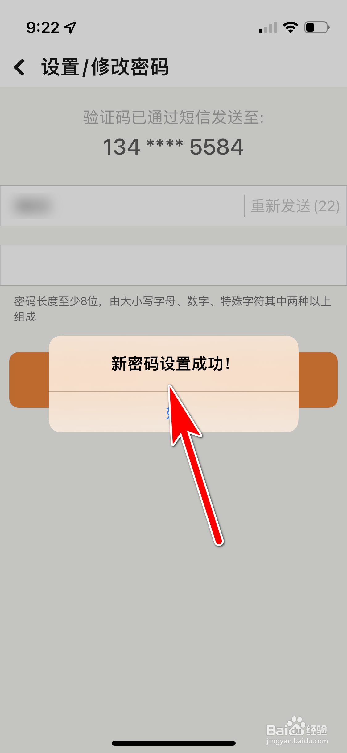 探探怎么修改登录密码