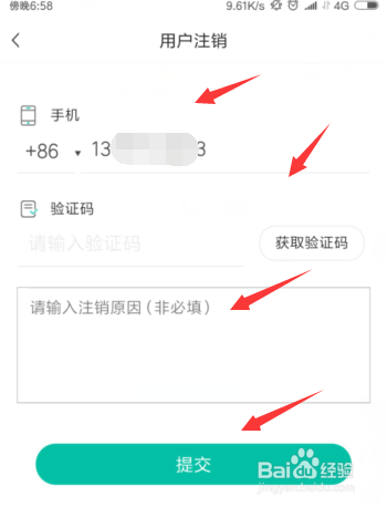 Soul怎么注销账户？Soul怎么注销账号？