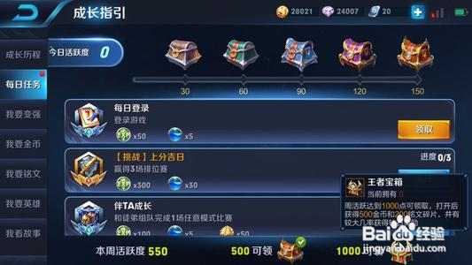 王者荣耀怎么快速赚钻石