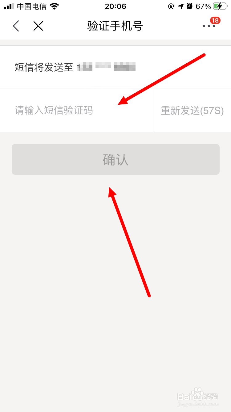 京东如何设置定期还款
