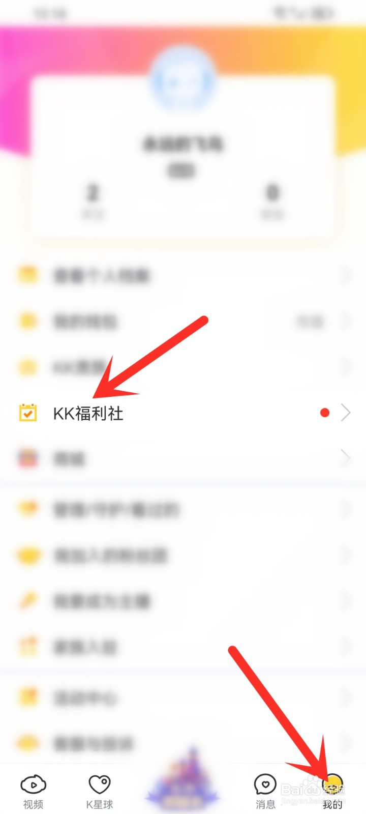 kk签到漏了怎么补签