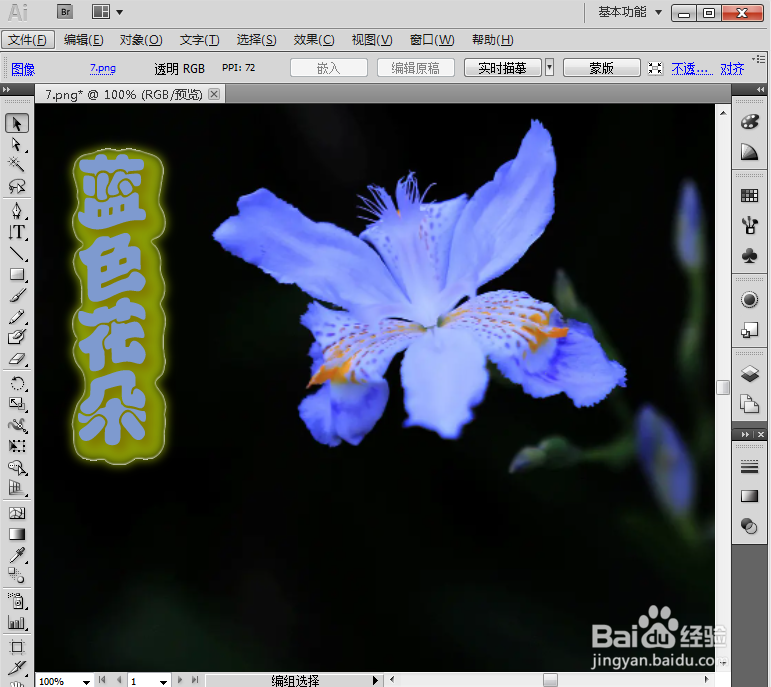 给文字添加扭转和内发光效果