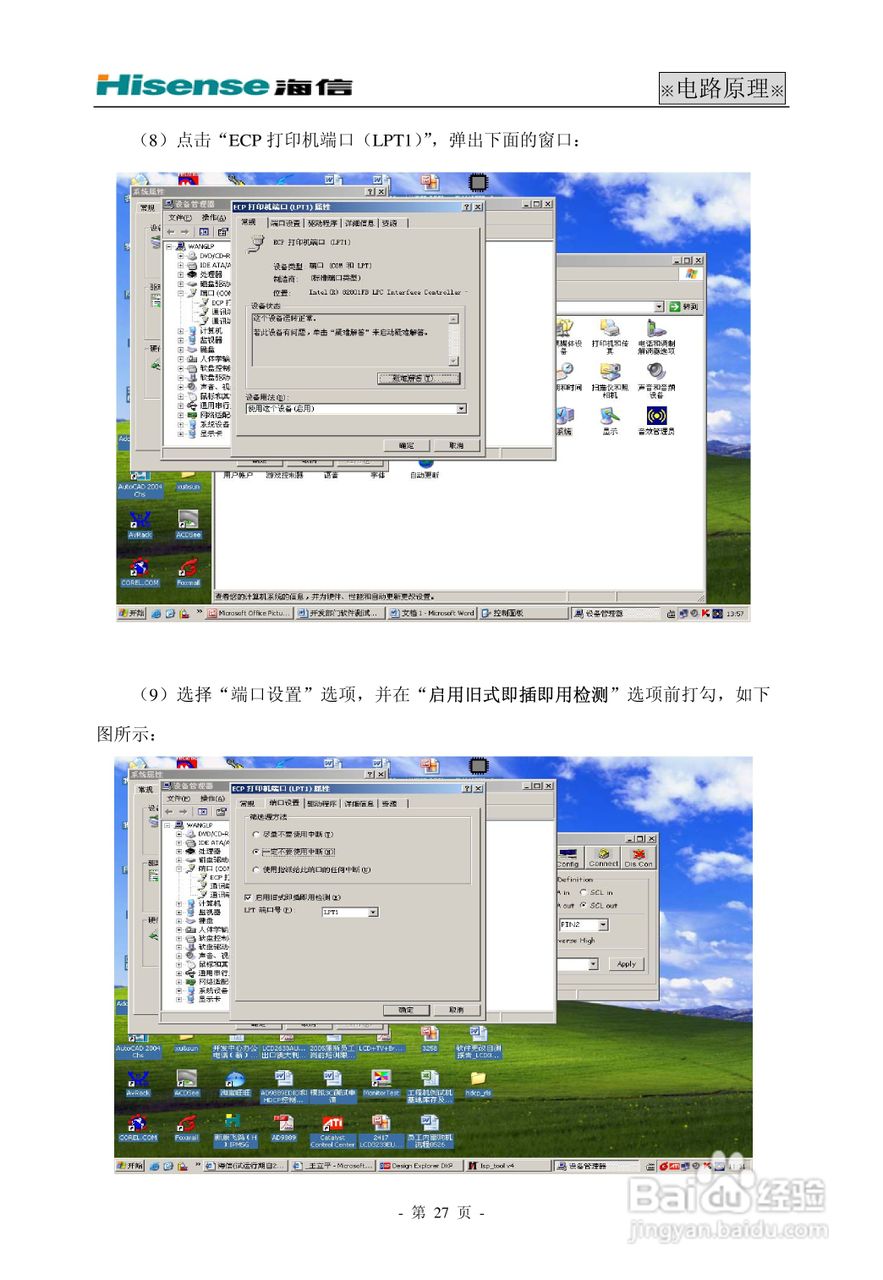 海信HDP29R68电视使用说明书:[3]
