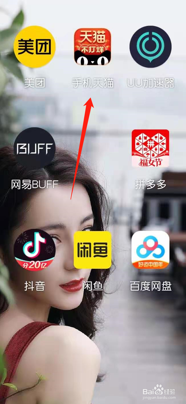 天猫怎么查看会员等级