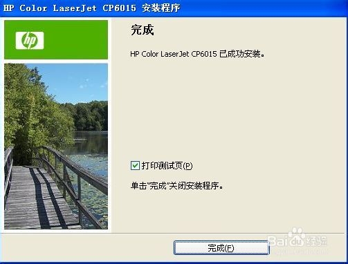 如何添加具有独立IP的网络打印机