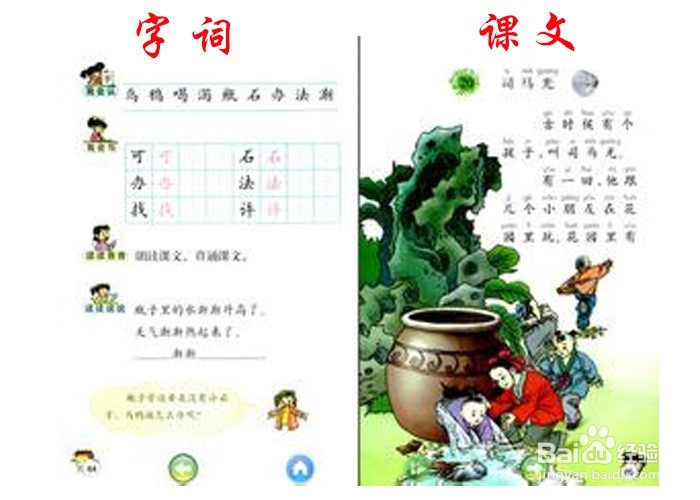 家长如何帮助孩子(小学生)提高学习成绩