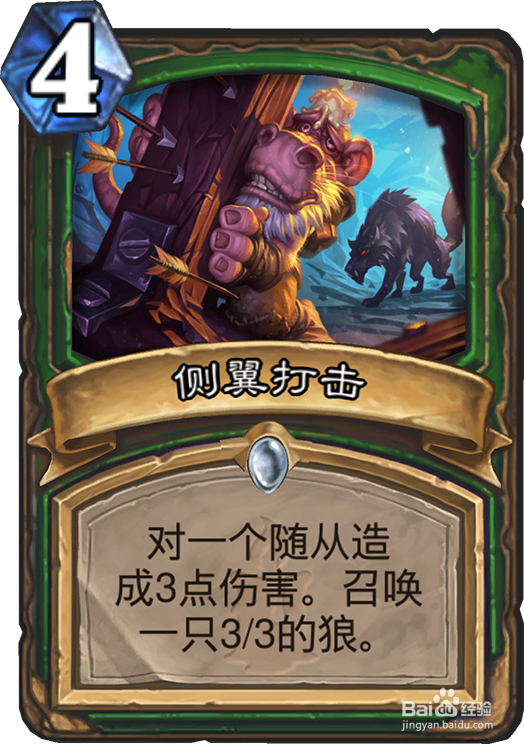 炉石竞技场:猎人的选牌技巧(狗头人版本)