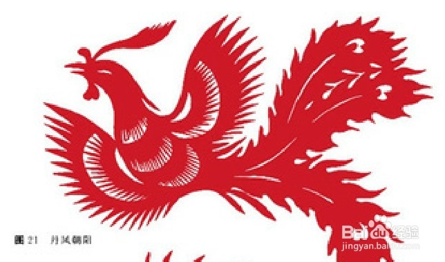 教你如何剪纸：[8]