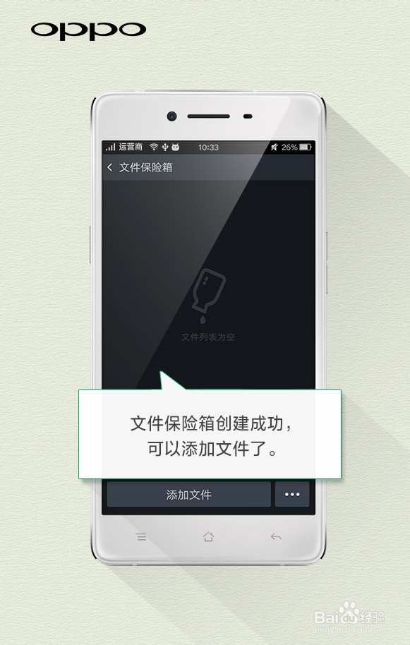 OPPO R7怎样隐藏某些视频、图片文件！