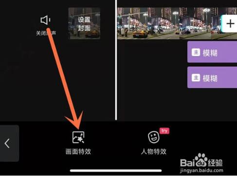 剪映虚化视频怎么设置