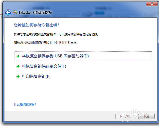 磁盘怎么加密？