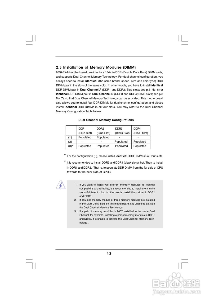 华擎 939A8X-M主板说明书:[2]