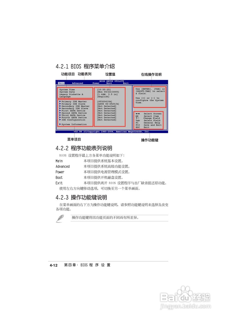 华硕 A8N-SLI Deluxe主板说明书:[8]