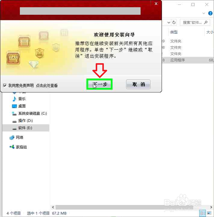 Windows10系统软件不兼容怎么办