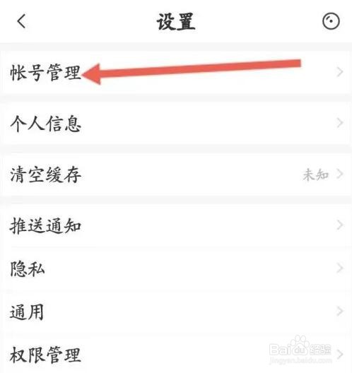 唱吧APP如何修改唱吧号