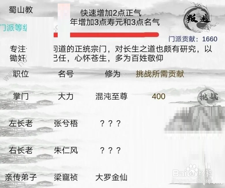 不一样的修仙宗门2怎么提升战力