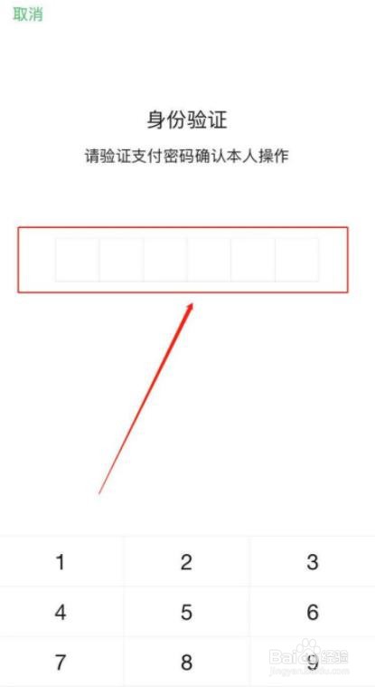 一卡通怎么绑定微信