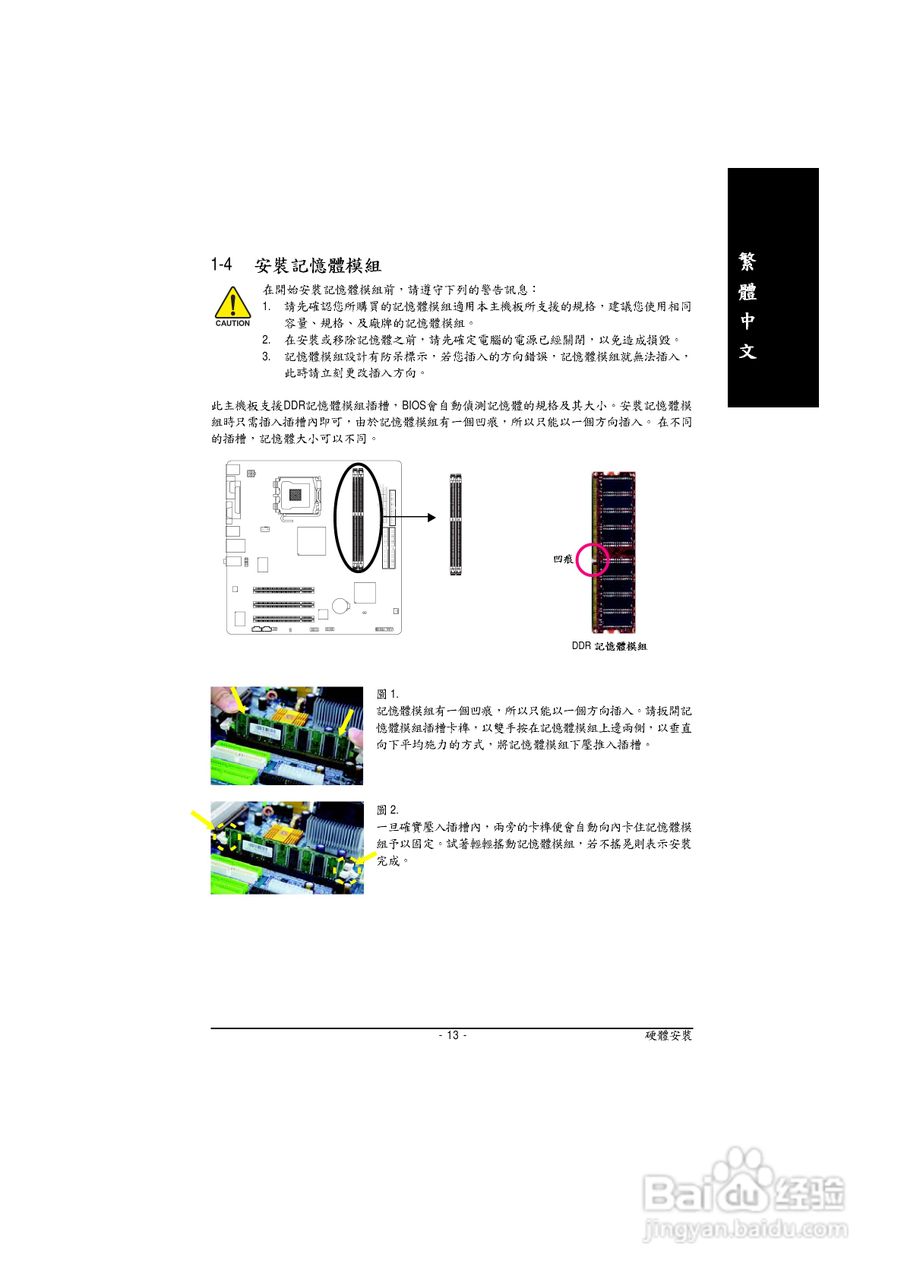 技嘉 GA-8I845GVM-775主板说明书:[2]